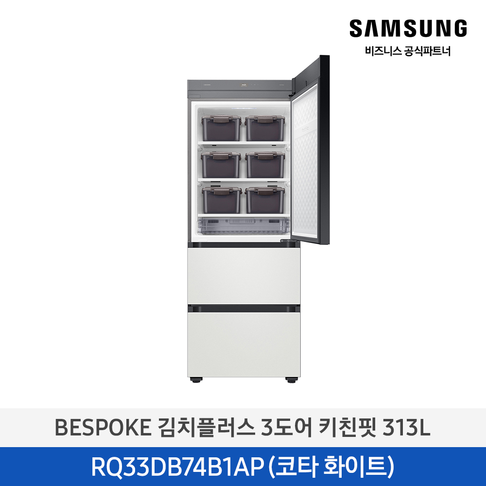 [삼성] 비스포크 김치냉장고 3도어 키친핏 313L 코타화이트 RQ33DB74B1AP01 [페이] 썸네일 2