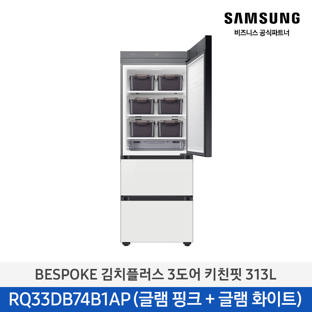 [삼성] 비스포크 김치냉장고 3도어 키친핏 313L 글램핑크(상)+글램화이트(하) RQ33DB74B1AP25 [페이] 썸네일 2
