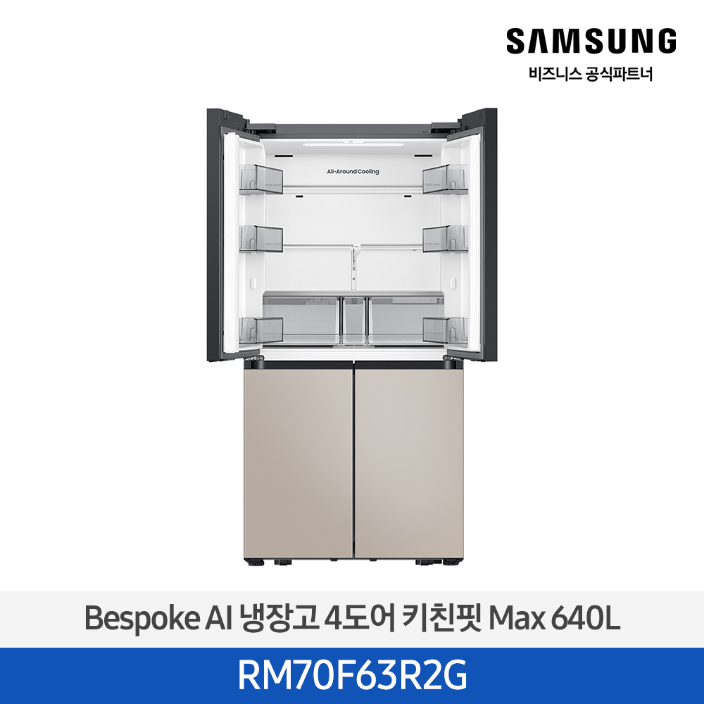 [삼성전자] 비스포크 냉장고 4도어 키친핏 Max 640L 에센셜 베이지 RM70F63R2G [페이] 썸네일 2