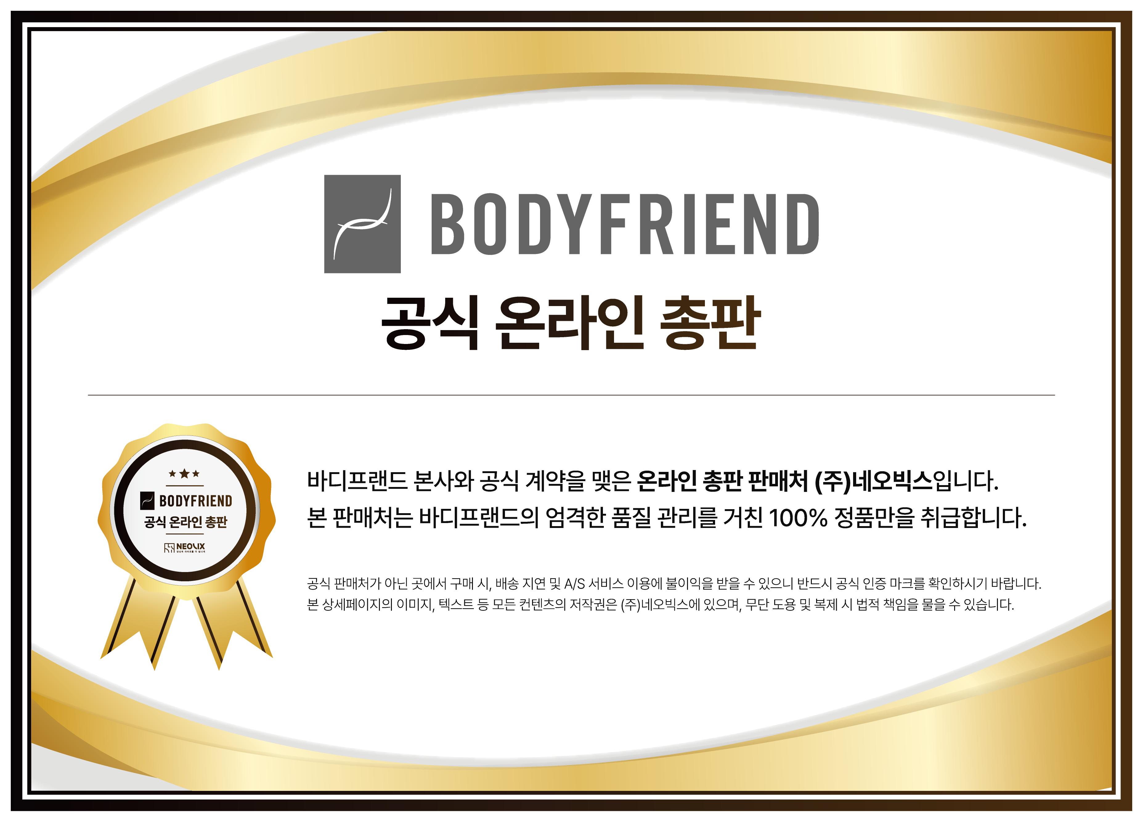 [바디프랜드] 팬텀로보 상세 이미지 1