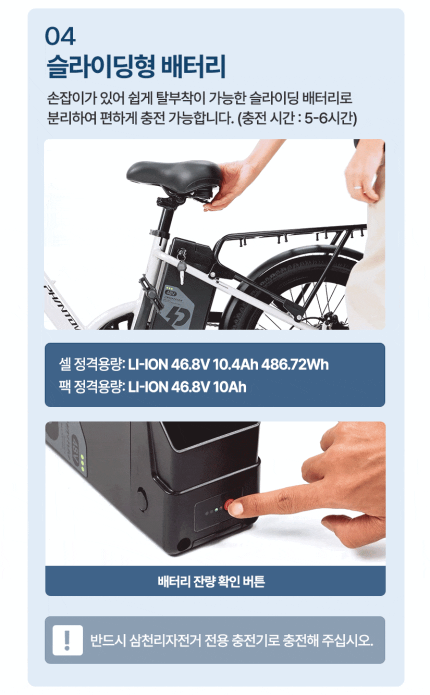 [삼천리자전거] 2026 팬텀 데이지 7 PAS 전용 전기자전거 20인치 (블루블랙)(팬텀 데이지 7-PAS_BK) 상세 이미지 5