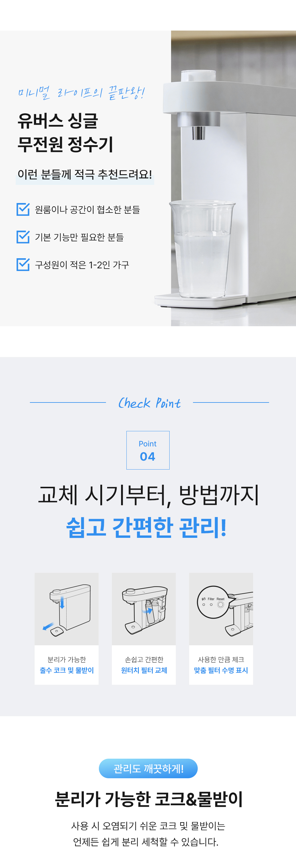 UBUS-WPD24HU (무전원직수) 상세 이미지 11