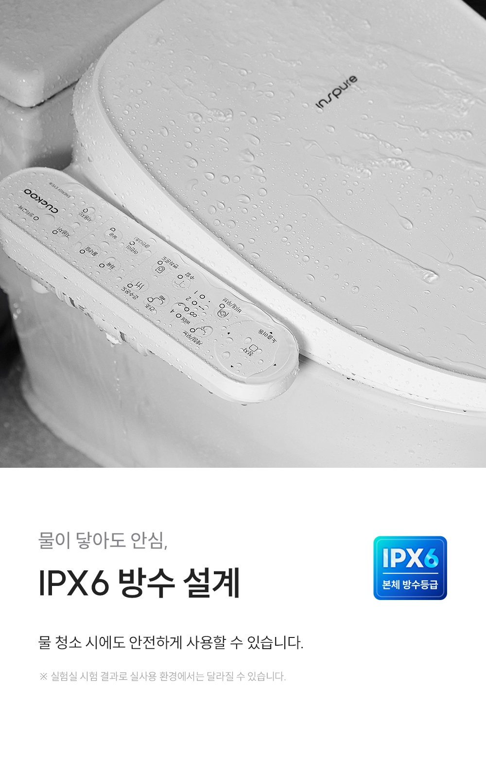 [쿠쿠]인스퓨어 트리플 자동 물 내림 비데 CBT-QSF1041W 상세 이미지 13