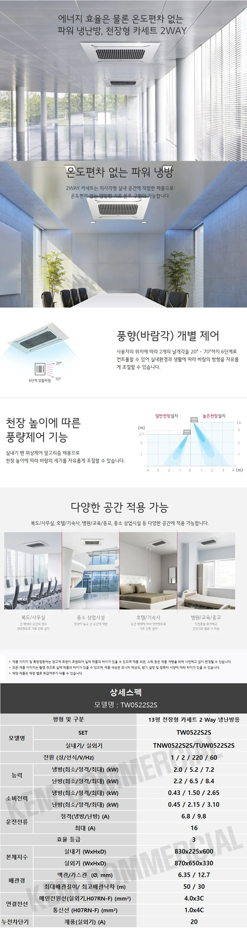 [LG]상업용 냉난방기 13평형 천정형 2WAY TW0522S2S 상세 이미지 1
