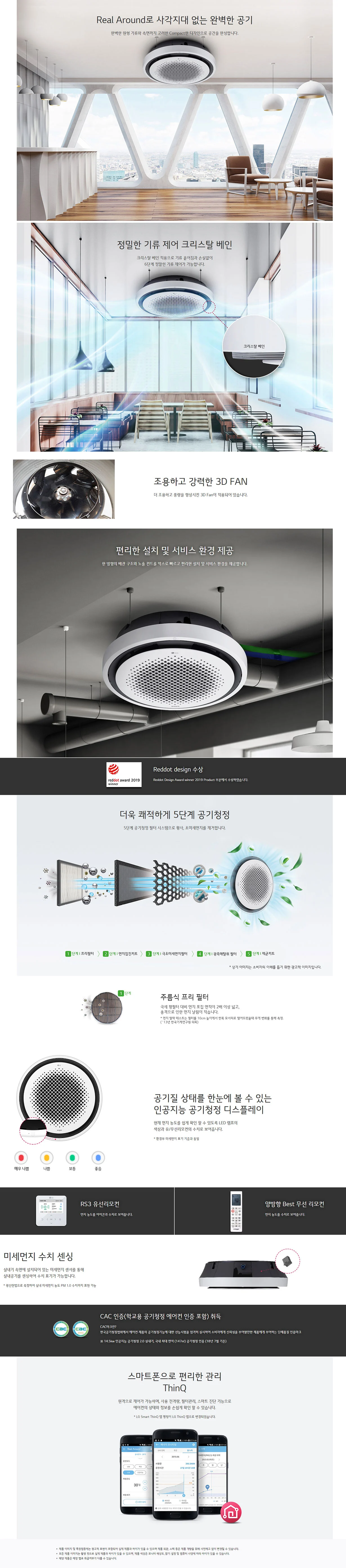 [LG]상업용 냉난방기 30평형 천정형 원형 TW1100Y9BR 상세 이미지 1