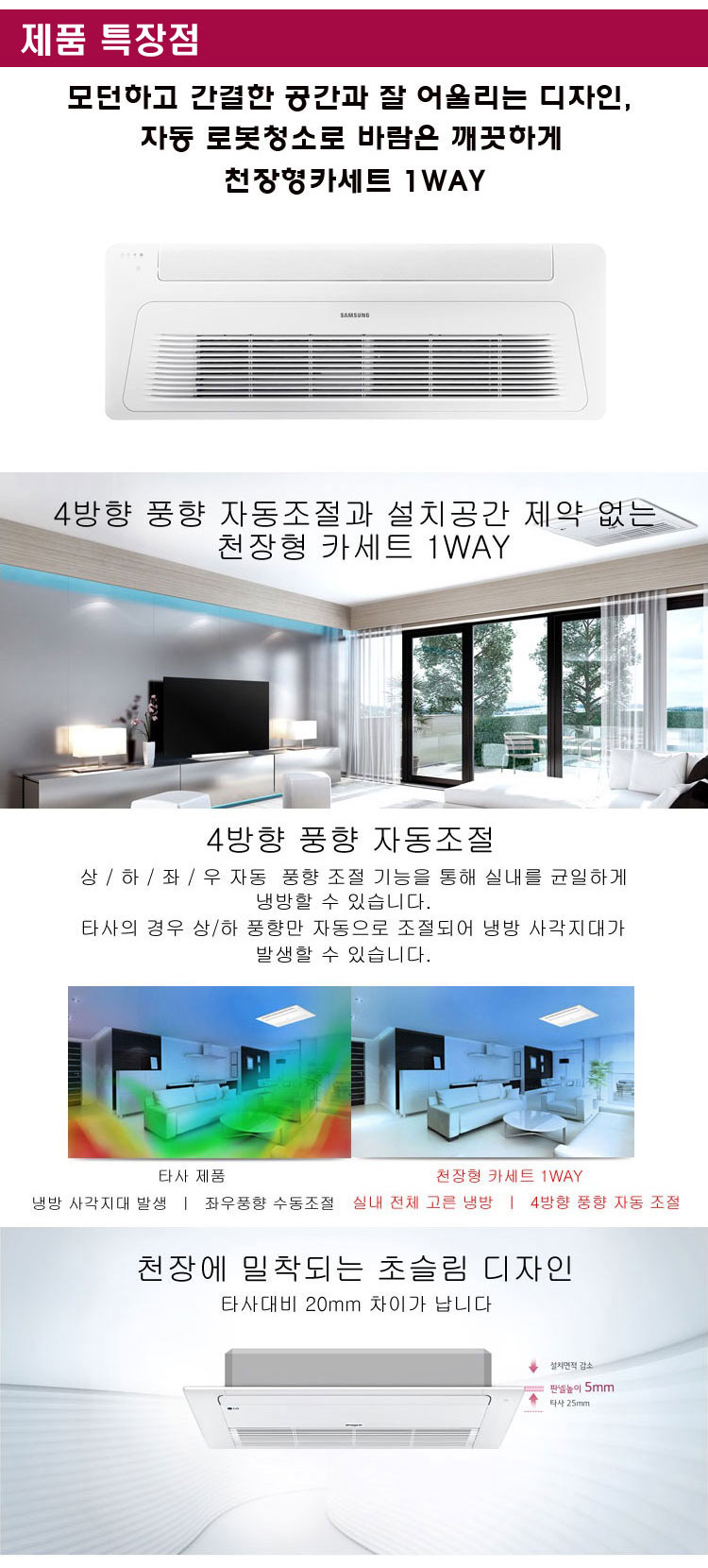 [LG] 천장형 1WAY 에어컨 10평형 TQ0401U2S [페이] 상세 이미지 1