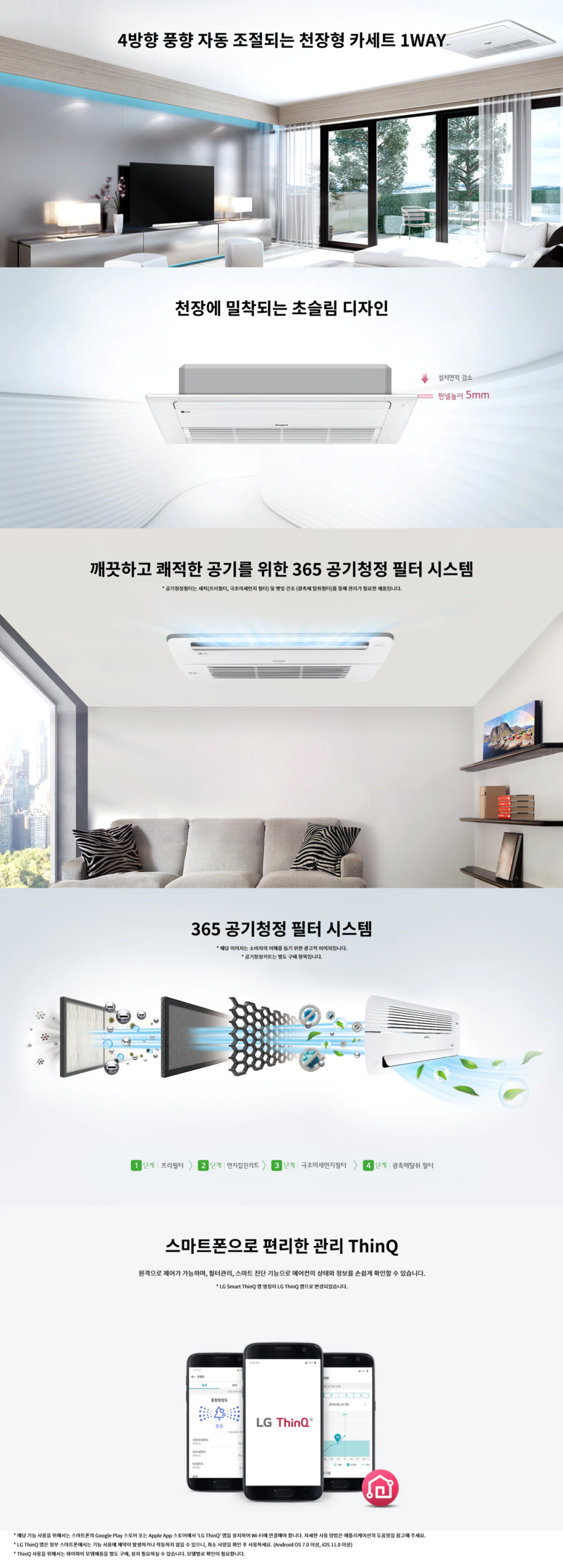 [LG] 천장형 1WAY 에어컨 15평형 TQ0601T2S [페이] 상세 이미지 1