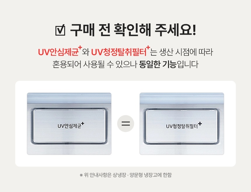 [LG] 디오스 오브제컬렉션 매직스페이스 냉장고 870L 베이지&베이지 H875GBB111 상세 이미지 3