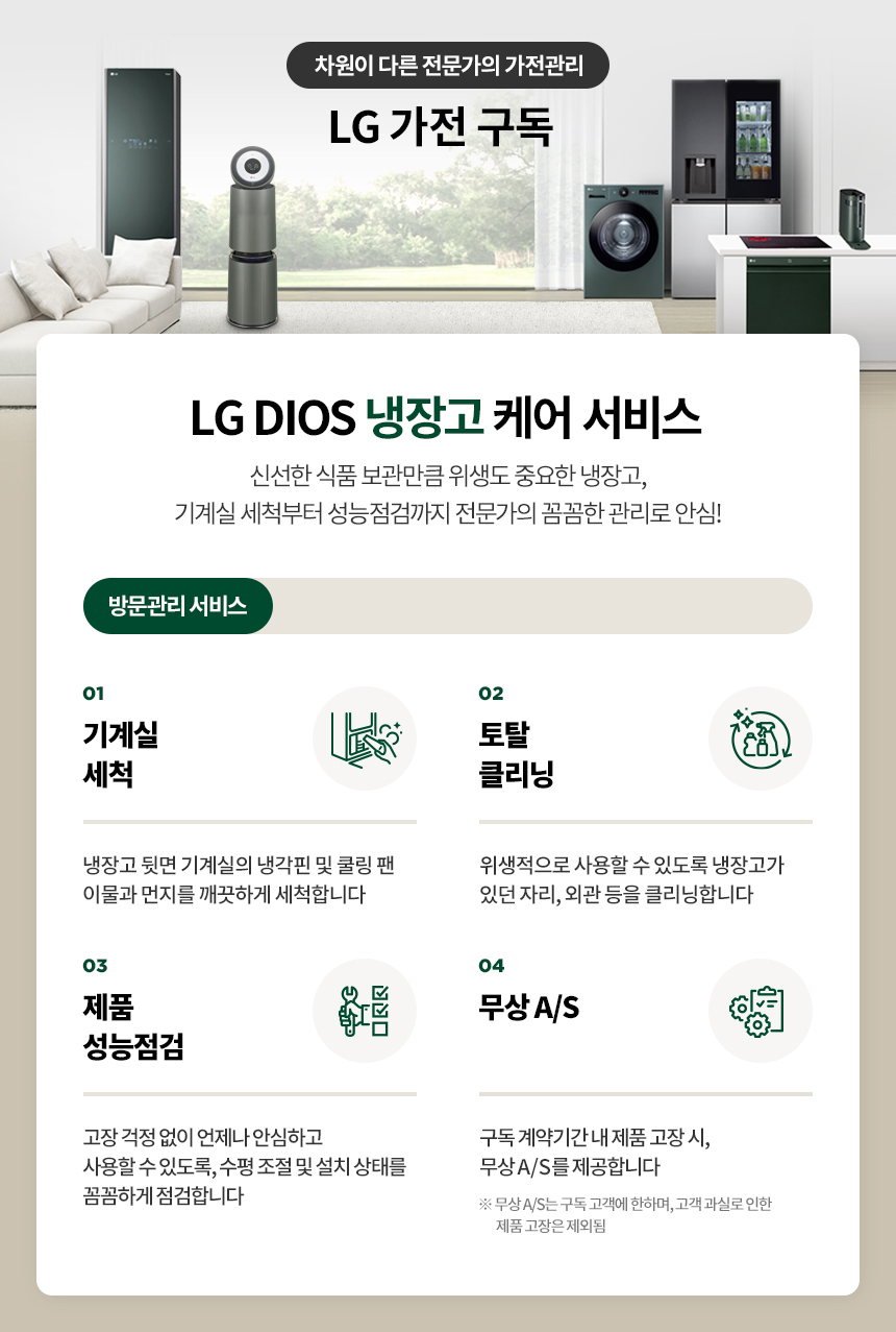 [LG] 디오스 오브제컬렉션 매직스페이스 냉장고 870L 베이지&베이지 H875GBB111 상세 이미지 2