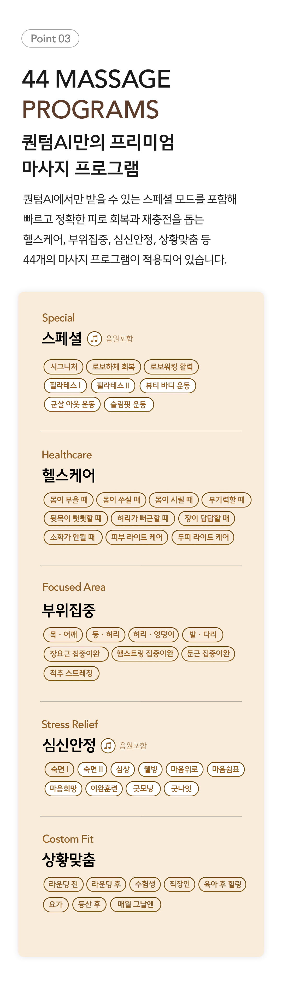 [바디프랜드] 퀀텀AI 상세 이미지 14