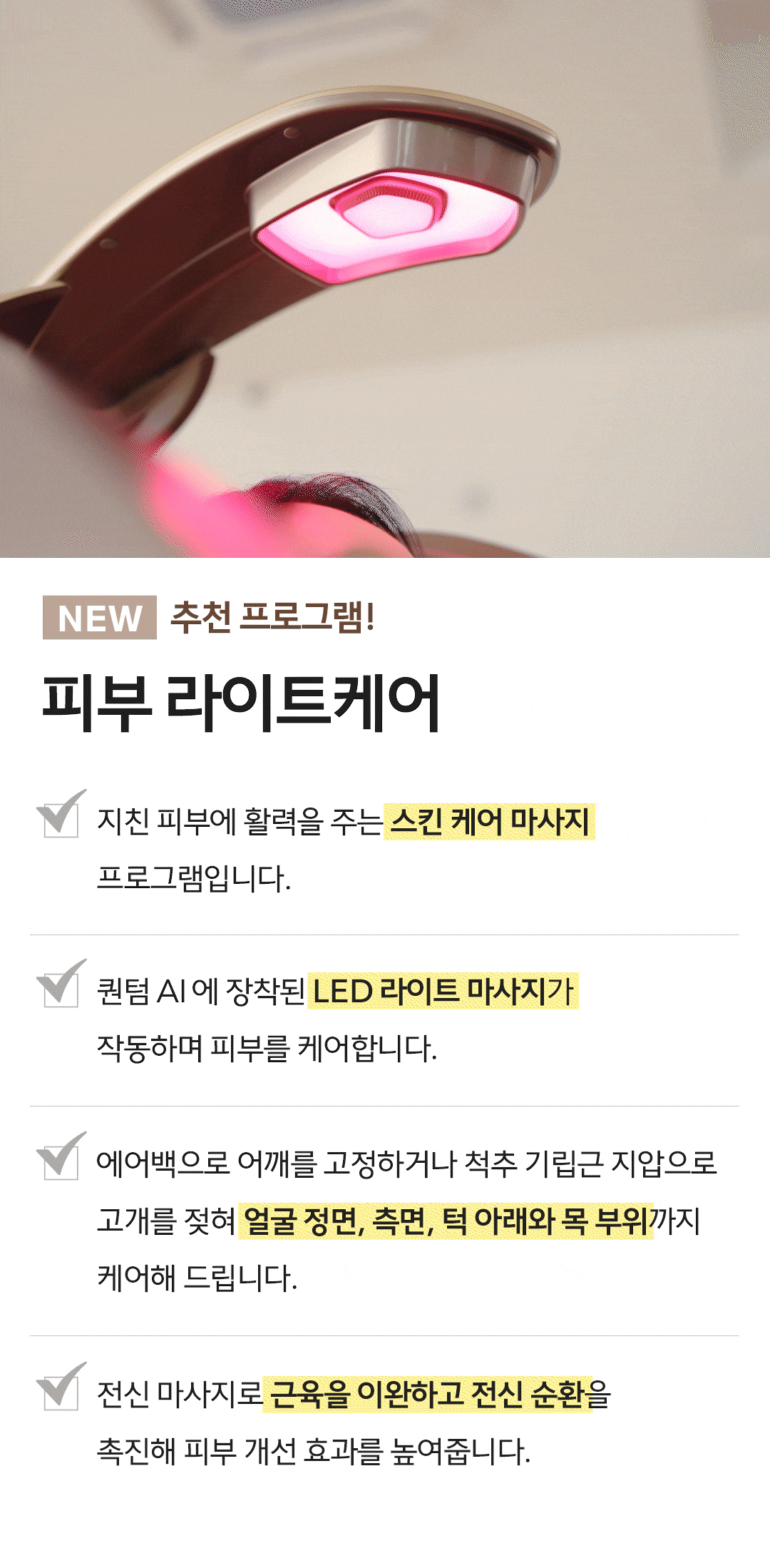 [바디프랜드] 퀀텀AI 상세 이미지 8