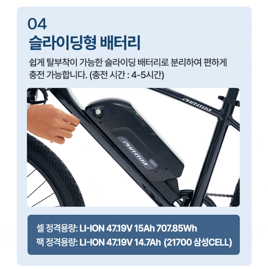 [삼천리자전거] 2026 팬텀 HX 7 전기자전거 27인치 (다크그린블랙) (48개월) 상세 이미지 5