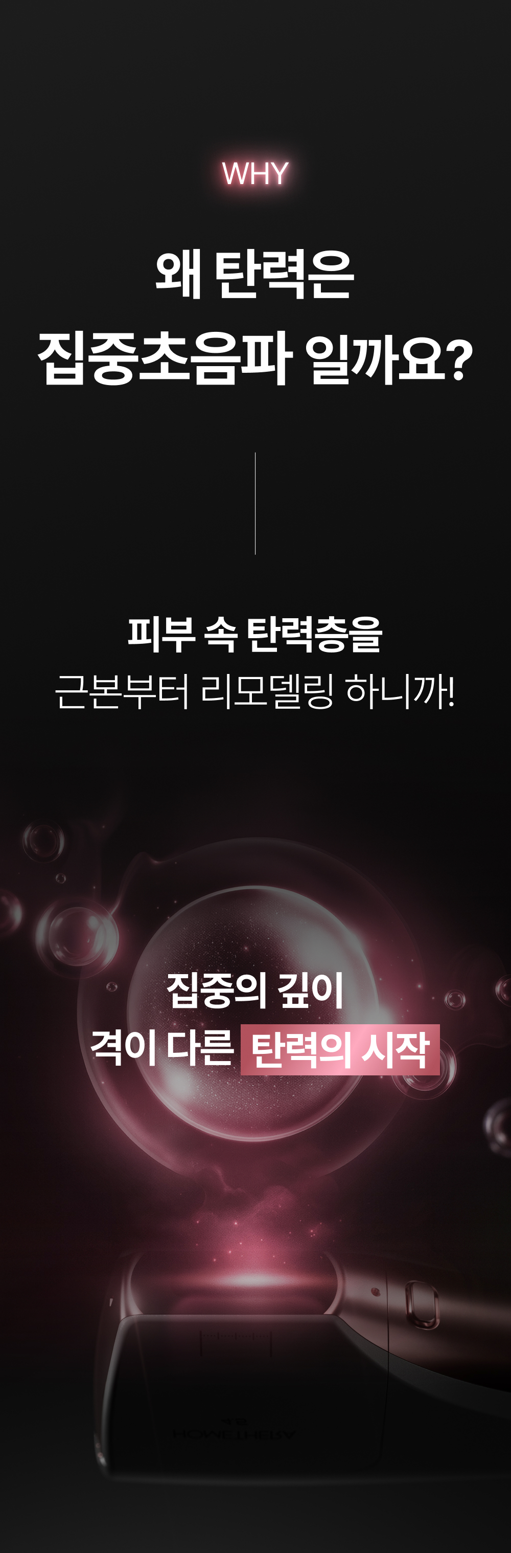 [아띠베뷰티] 홈쎄라 베이직케어 (5만샷 100만도트) (48개월) (2026) 상세 이미지 7