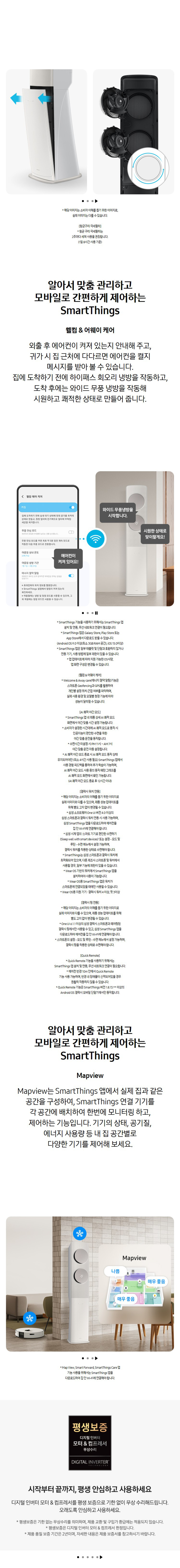 (1Q) 삼성 에어컨 무풍 클래식 매립 베이지 스탠드+벽걸이 17평+6평 (36) AF70F17D24ER1Y 상세 이미지 2