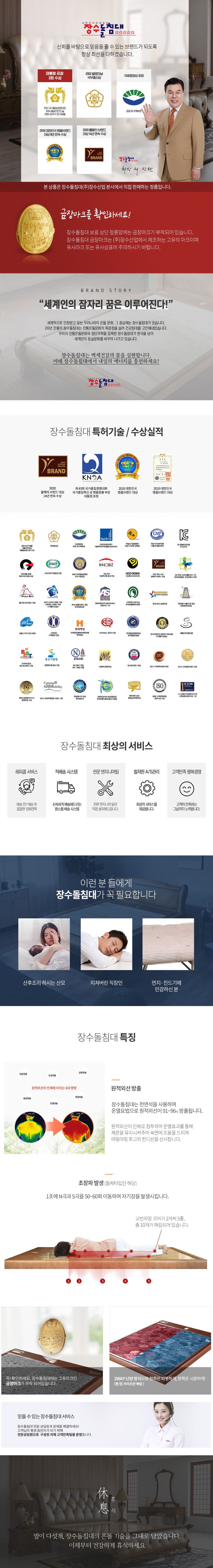 [장수돌침대] 장수돌침대 약돌 카우치 7109C 소파 (36) 7109C 상세 이미지 1