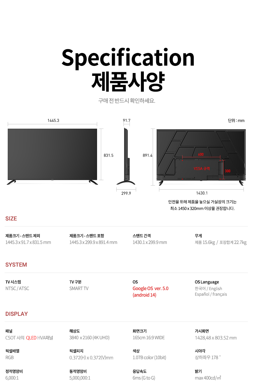 [프리즘코리아] 구글 스마트 QLED TV 65인치 (36) CP65G5Q 상세 이미지 25