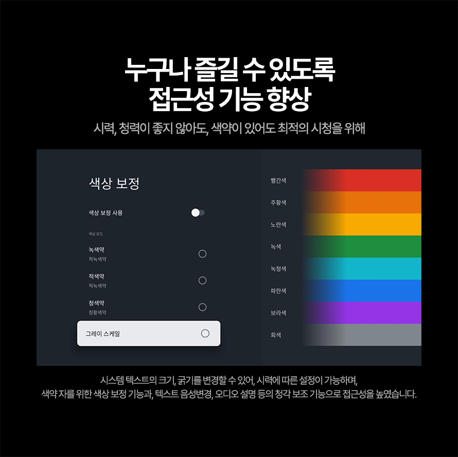 [프리즘코리아] 구글 스마트 QLED TV 65인치 (36) CP65G5Q 상세 이미지 17