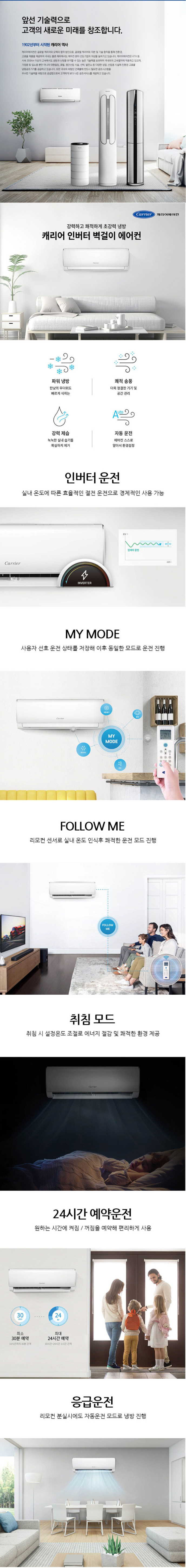 캐리어 에어컨 벽걸이 10평 (36) DARB-0101FAWSD 상세 이미지 1
