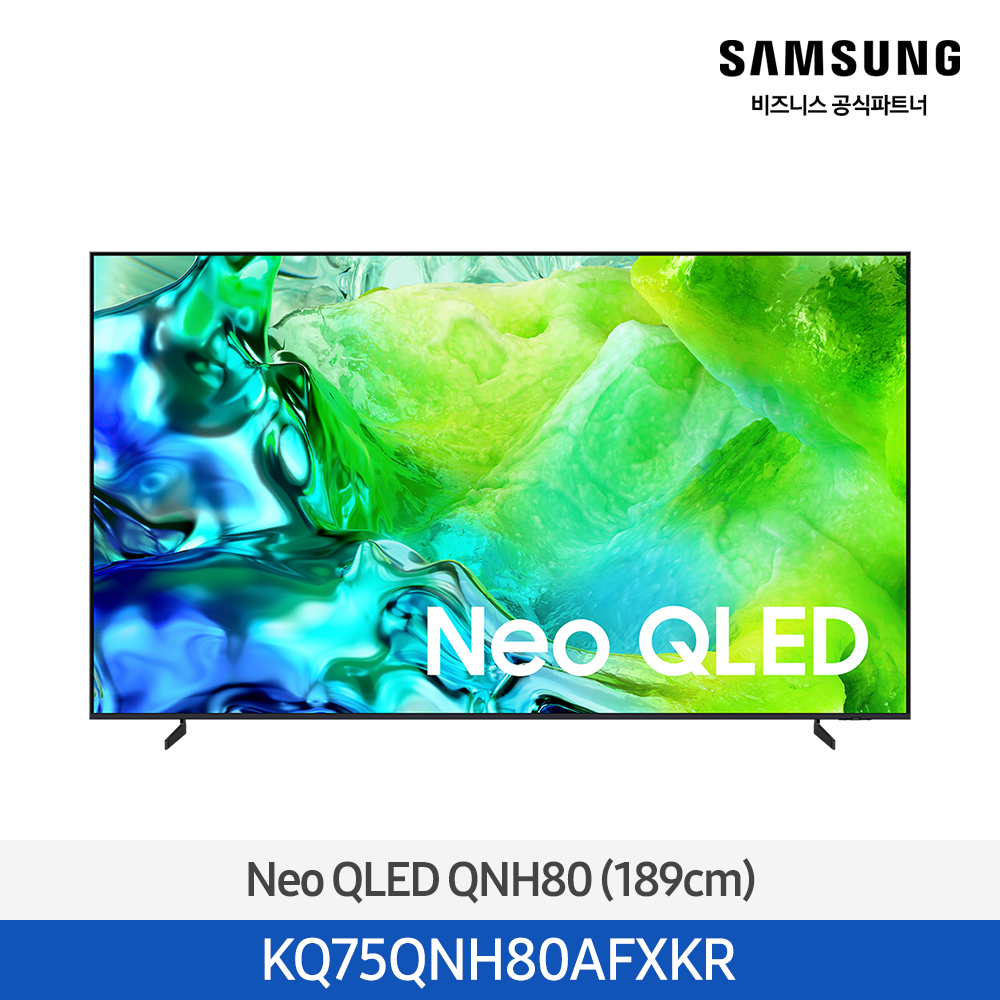 [삼성] Neo QLED 4K AI Smart TV 75인치(189cm) 1등급 KQ75QNH80AFXKR [스탠드] [페이]